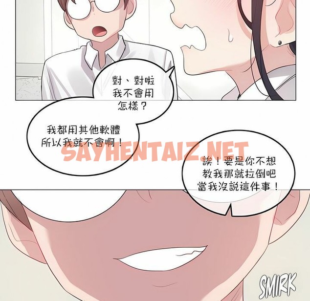 查看漫画一個變態的日常生活/A Pervert’s Daily Life / 闖進她的生活 - 第126話 - tymanga.com中的2330199图片
