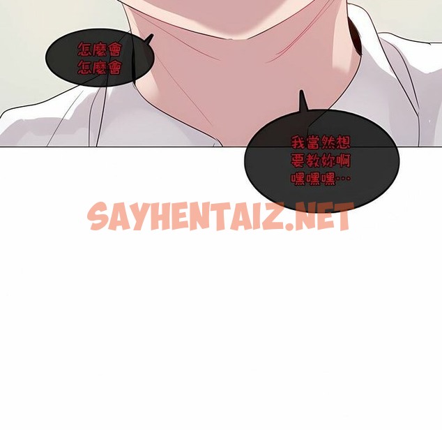 查看漫画一個變態的日常生活/A Pervert’s Daily Life / 闖進她的生活 - 第126話 - tymanga.com中的2330200图片