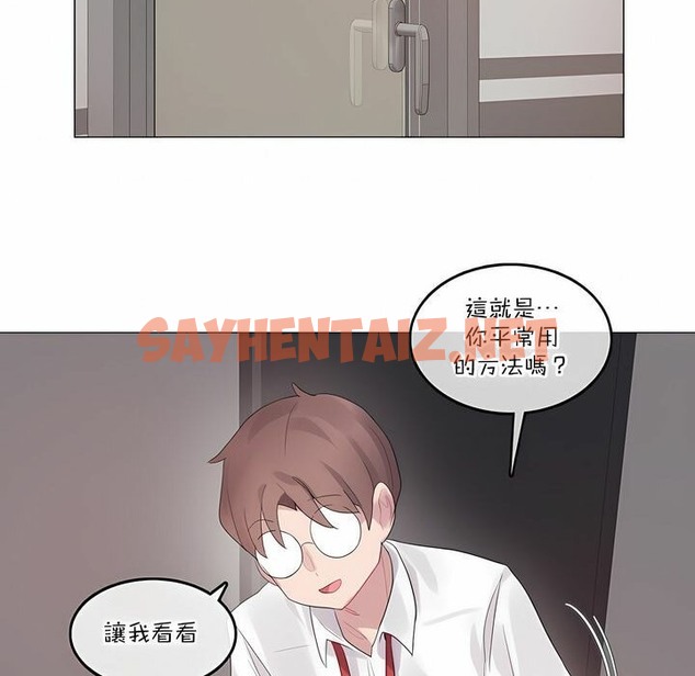 查看漫画一個變態的日常生活/A Pervert’s Daily Life / 闖進她的生活 - 第126話 - tymanga.com中的2330202图片