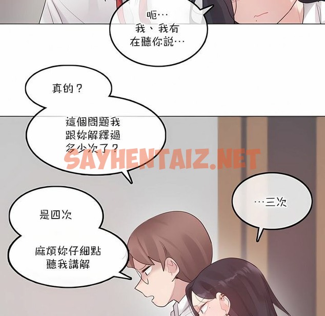 查看漫画一個變態的日常生活/A Pervert’s Daily Life / 闖進她的生活 - 第126話 - tymanga.com中的2330206图片
