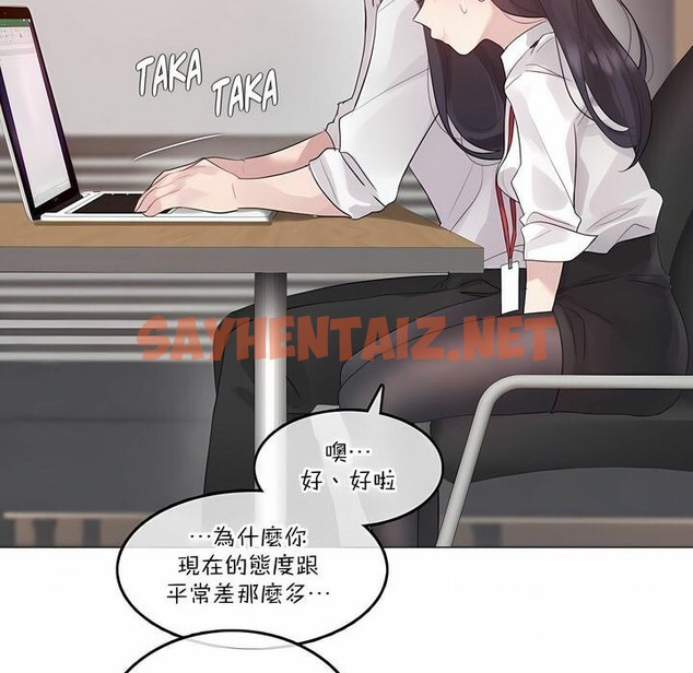 查看漫画一個變態的日常生活/A Pervert’s Daily Life / 闖進她的生活 - 第126話 - tymanga.com中的2330207图片