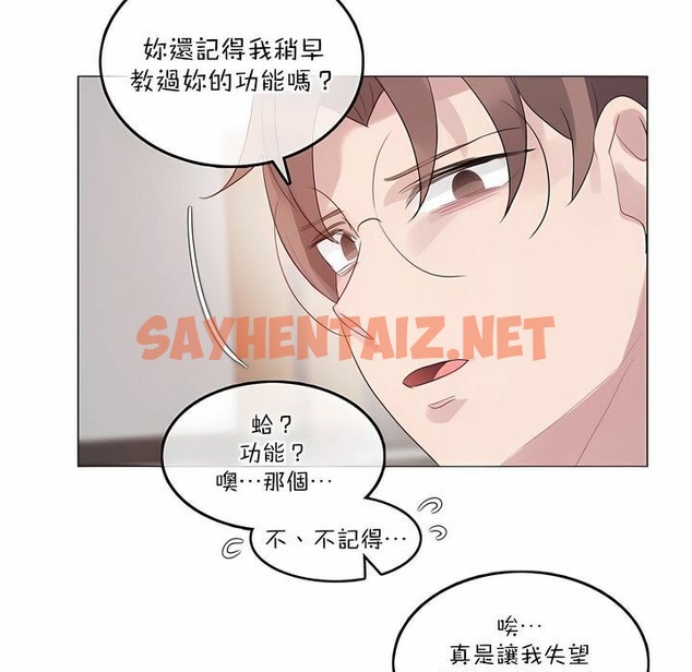 查看漫画一個變態的日常生活/A Pervert’s Daily Life / 闖進她的生活 - 第126話 - tymanga.com中的2330208图片