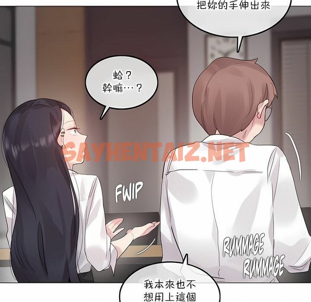 查看漫画一個變態的日常生活/A Pervert’s Daily Life / 闖進她的生活 - 第126話 - tymanga.com中的2330209图片