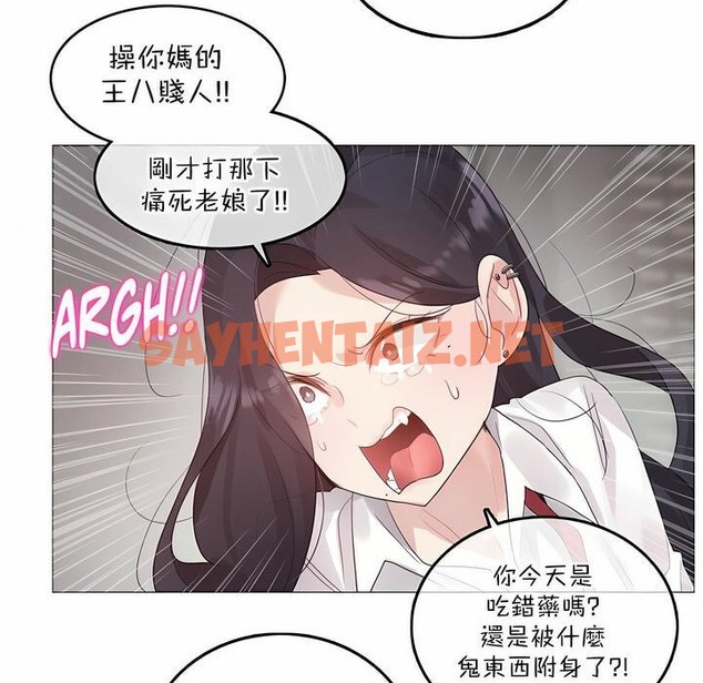 查看漫画一個變態的日常生活/A Pervert’s Daily Life / 闖進她的生活 - 第126話 - tymanga.com中的2330213图片