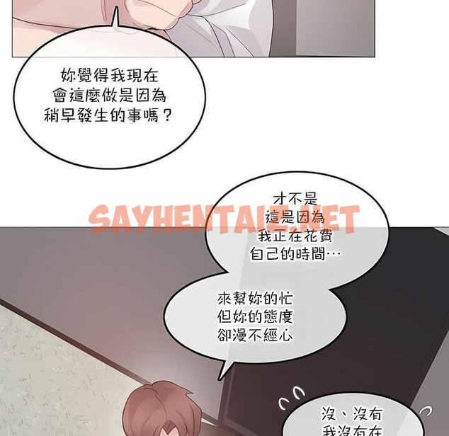 查看漫画一個變態的日常生活/A Pervert’s Daily Life / 闖進她的生活 - 第126話 - tymanga.com中的2330215图片
