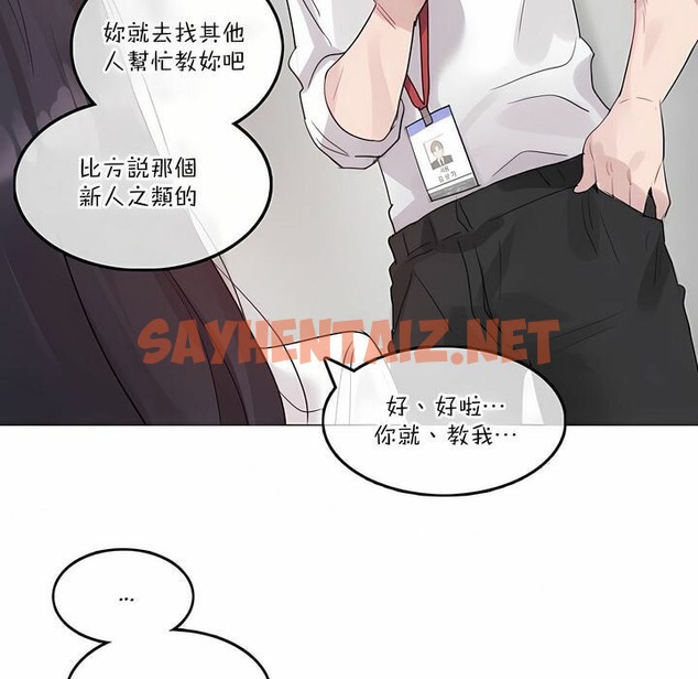 查看漫画一個變態的日常生活/A Pervert’s Daily Life / 闖進她的生活 - 第126話 - tymanga.com中的2330219图片