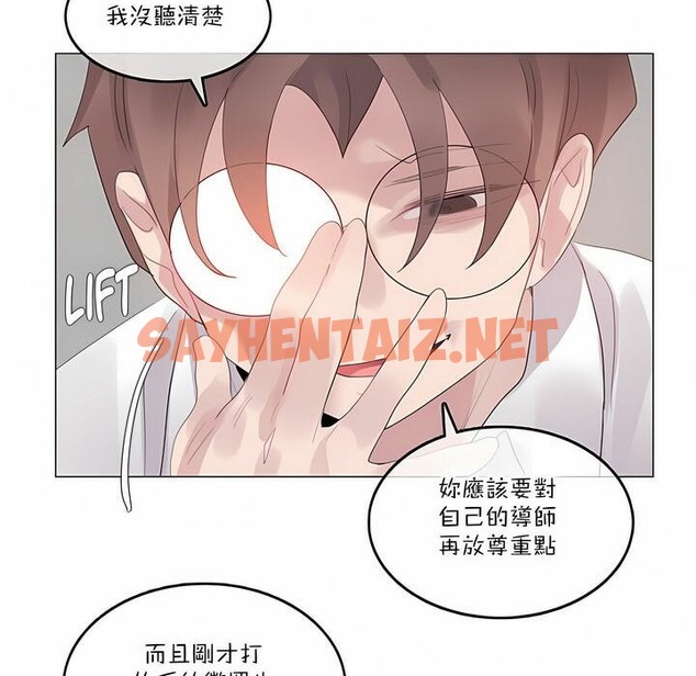 查看漫画一個變態的日常生活/A Pervert’s Daily Life / 闖進她的生活 - 第126話 - tymanga.com中的2330220图片