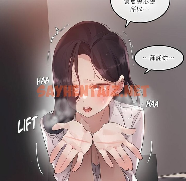 查看漫画一個變態的日常生活/A Pervert’s Daily Life / 闖進她的生活 - 第126話 - tymanga.com中的2330223图片