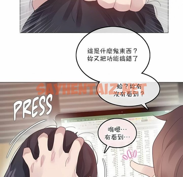 查看漫画一個變態的日常生活/A Pervert’s Daily Life / 闖進她的生活 - 第127話 - tymanga.com中的2330230图片