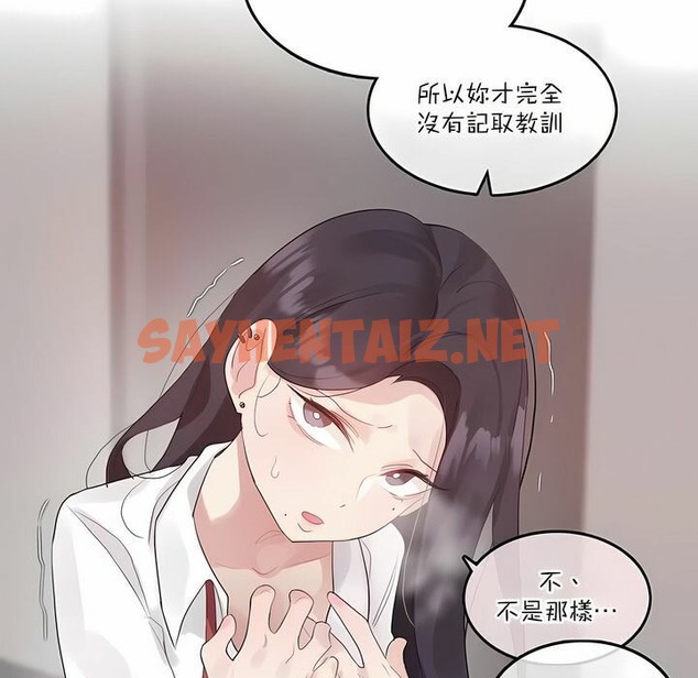 查看漫画一個變態的日常生活/A Pervert’s Daily Life / 闖進她的生活 - 第127話 - tymanga.com中的2330234图片