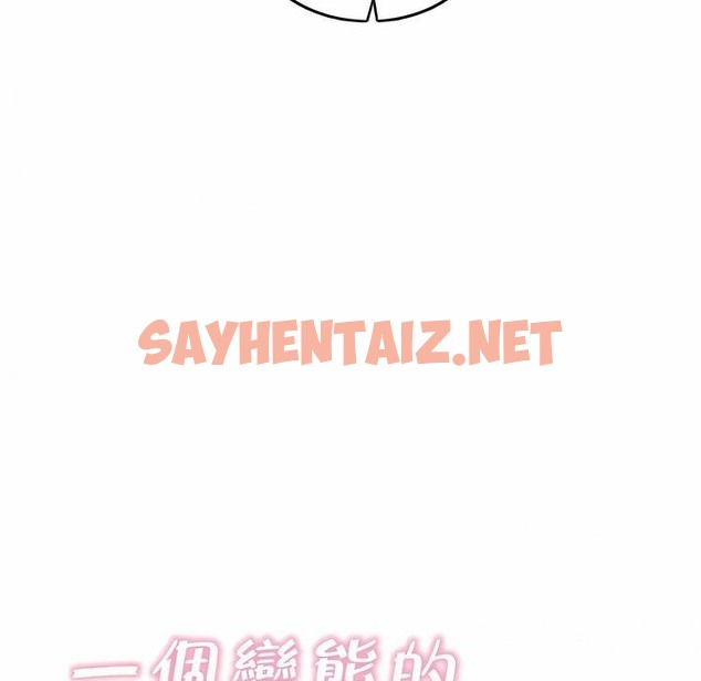 查看漫画一個變態的日常生活/A Pervert’s Daily Life / 闖進她的生活 - 第127話 - tymanga.com中的2330237图片