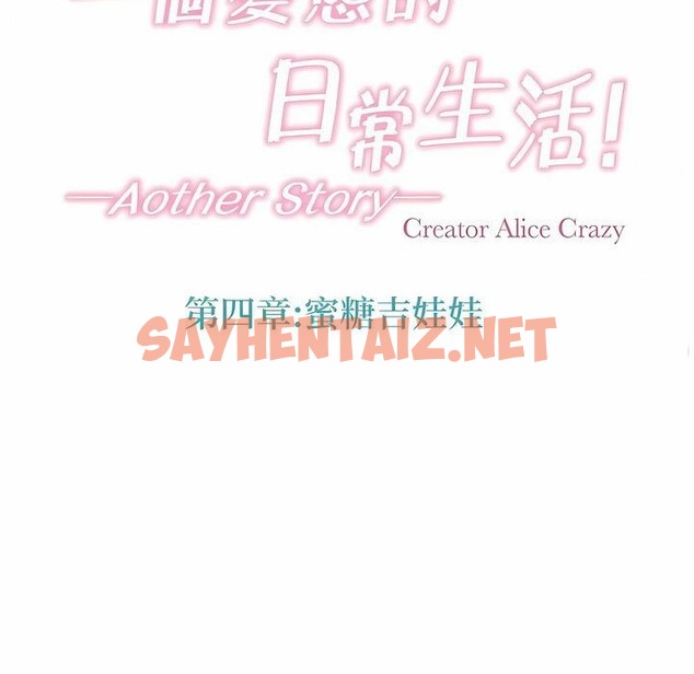 查看漫画一個變態的日常生活/A Pervert’s Daily Life / 闖進她的生活 - 第127話 - tymanga.com中的2330238图片
