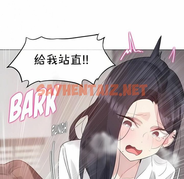 查看漫画一個變態的日常生活/A Pervert’s Daily Life / 闖進她的生活 - 第127話 - tymanga.com中的2330242图片
