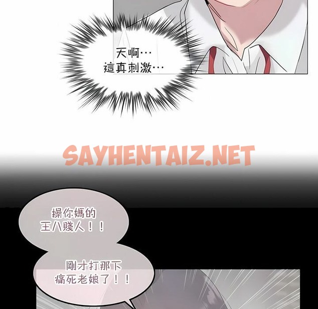 查看漫画一個變態的日常生活/A Pervert’s Daily Life / 闖進她的生活 - 第127話 - tymanga.com中的2330246图片