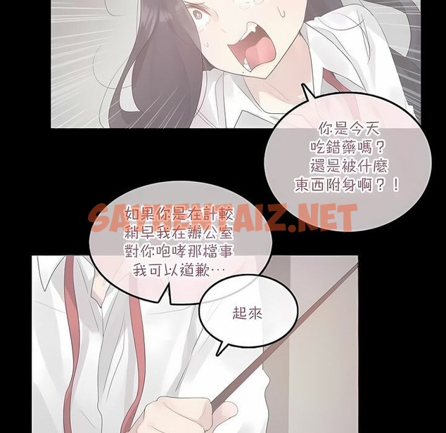 查看漫画一個變態的日常生活/A Pervert’s Daily Life / 闖進她的生活 - 第127話 - tymanga.com中的2330248图片