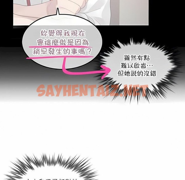 查看漫画一個變態的日常生活/A Pervert’s Daily Life / 闖進她的生活 - 第127話 - tymanga.com中的2330249图片