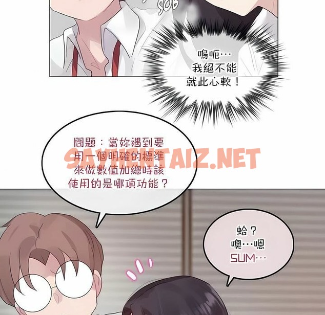 查看漫画一個變態的日常生活/A Pervert’s Daily Life / 闖進她的生活 - 第127話 - tymanga.com中的2330265图片