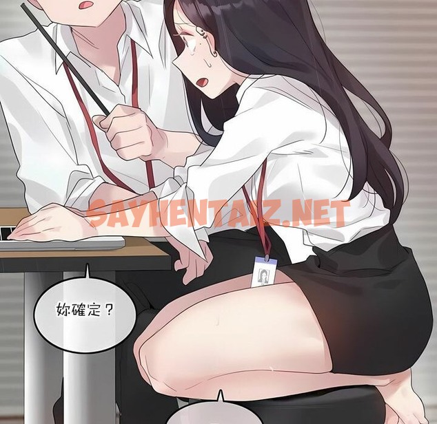 查看漫画一個變態的日常生活/A Pervert’s Daily Life / 闖進她的生活 - 第127話 - tymanga.com中的2330266图片
