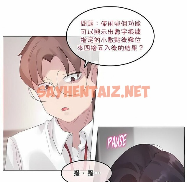 查看漫画一個變態的日常生活/A Pervert’s Daily Life / 闖進她的生活 - 第127話 - tymanga.com中的2330272图片