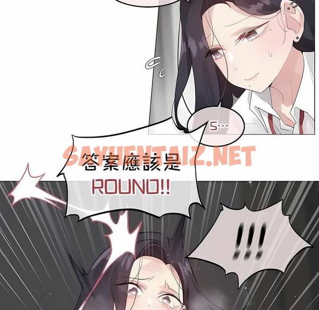 查看漫画一個變態的日常生活/A Pervert’s Daily Life / 闖進她的生活 - 第127話 - tymanga.com中的2330273图片