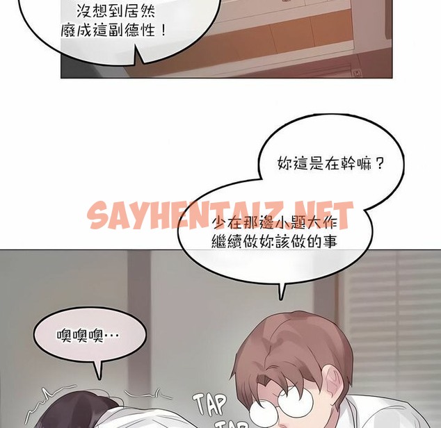 查看漫画一個變態的日常生活/A Pervert’s Daily Life / 闖進她的生活 - 第127話 - tymanga.com中的2330277图片