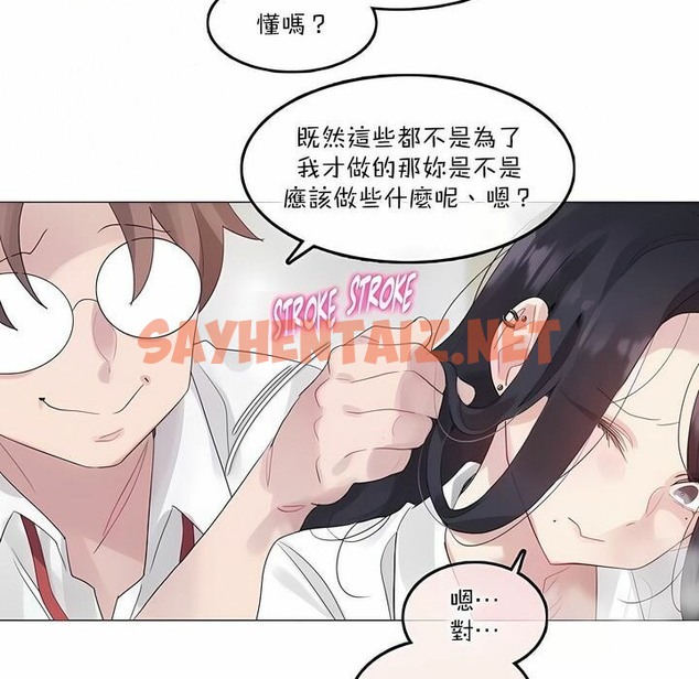 查看漫画一個變態的日常生活/A Pervert’s Daily Life / 闖進她的生活 - 第127話 - tymanga.com中的2330279图片