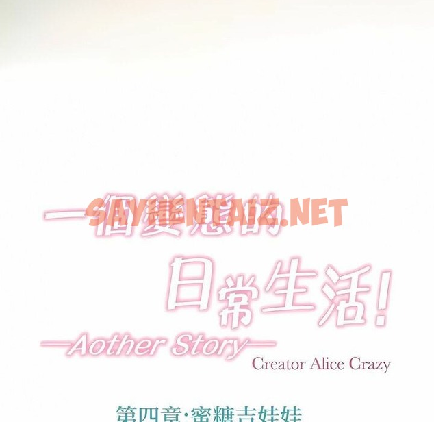 查看漫画一個變態的日常生活/A Pervert’s Daily Life / 闖進她的生活 - 第128話 - tymanga.com中的2330304图片
