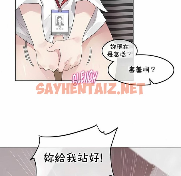 查看漫画一個變態的日常生活/A Pervert’s Daily Life / 闖進她的生活 - 第128話 - tymanga.com中的2330307图片