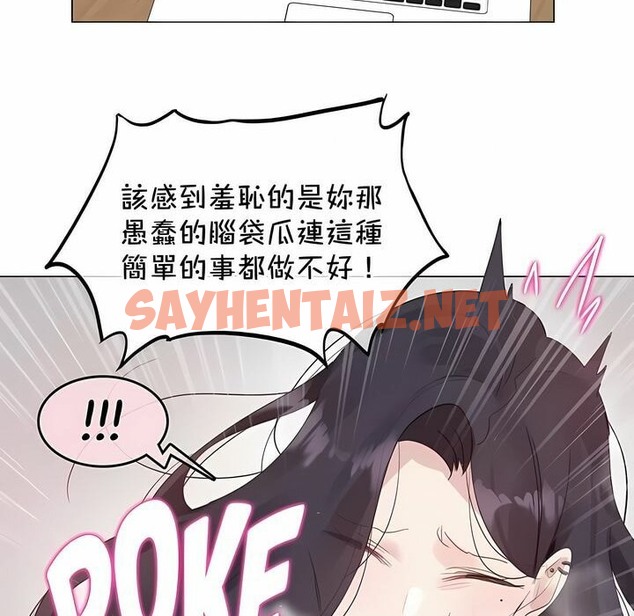 查看漫画一個變態的日常生活/A Pervert’s Daily Life / 闖進她的生活 - 第128話 - tymanga.com中的2330312图片