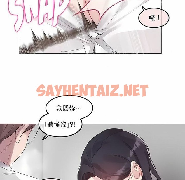 查看漫画一個變態的日常生活/A Pervert’s Daily Life / 闖進她的生活 - 第128話 - tymanga.com中的2330315图片