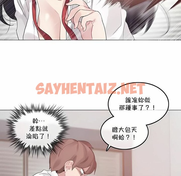 查看漫画一個變態的日常生活/A Pervert’s Daily Life / 闖進她的生活 - 第128話 - tymanga.com中的2330339图片