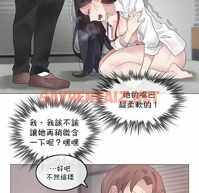 查看漫画一個變態的日常生活/A Pervert’s Daily Life / 闖進她的生活 - 第128話 - tymanga.com中的2330341图片