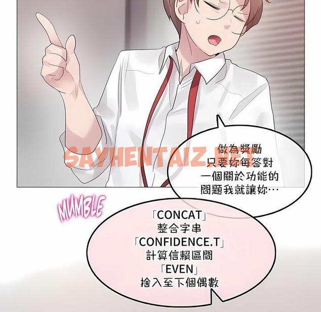 查看漫画一個變態的日常生活/A Pervert’s Daily Life / 闖進她的生活 - 第128話 - tymanga.com中的2330342图片