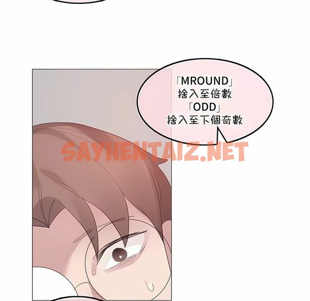 查看漫画一個變態的日常生活/A Pervert’s Daily Life / 闖進她的生活 - 第128話 - tymanga.com中的2330345图片