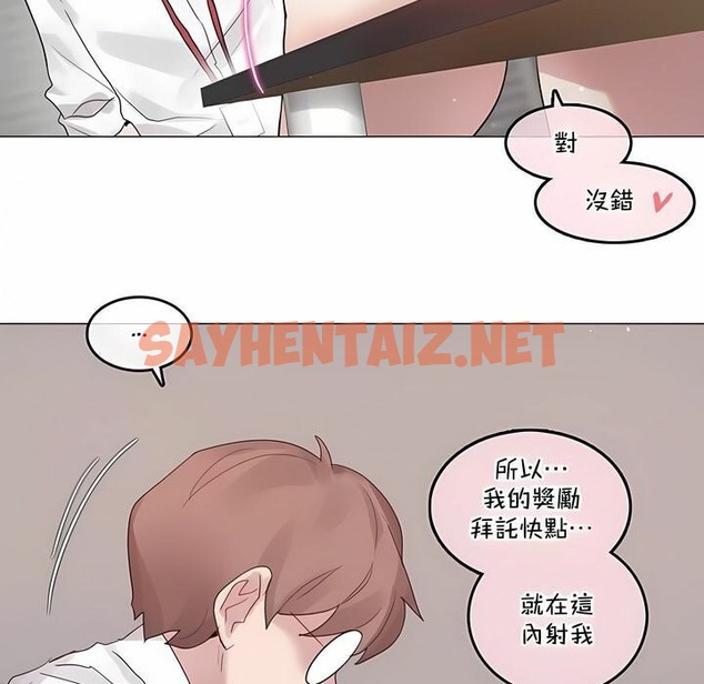 查看漫画一個變態的日常生活/A Pervert’s Daily Life / 闖進她的生活 - 第128話 - tymanga.com中的2330351图片