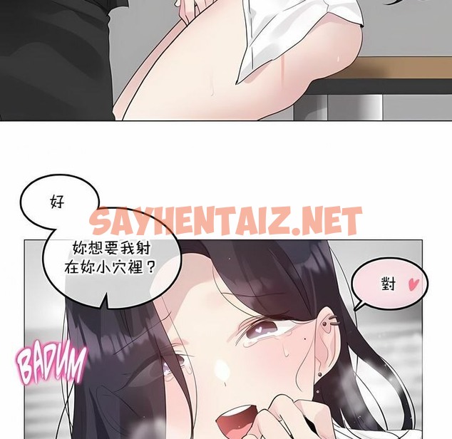 查看漫画一個變態的日常生活/A Pervert’s Daily Life / 闖進她的生活 - 第128話 - tymanga.com中的2330353图片