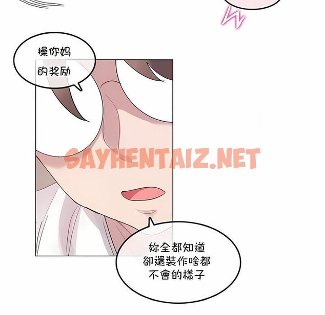 查看漫画一個變態的日常生活/A Pervert’s Daily Life / 闖進她的生活 - 第128話 - tymanga.com中的2330358图片