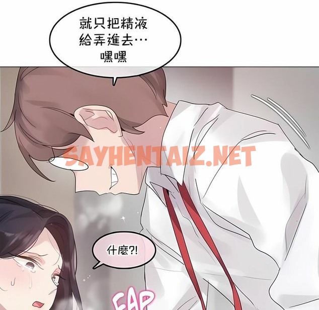 查看漫画一個變態的日常生活/A Pervert’s Daily Life / 闖進她的生活 - 第128話 - tymanga.com中的2330360图片