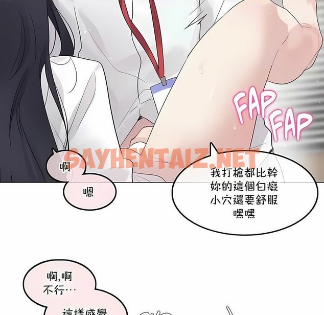 查看漫画一個變態的日常生活/A Pervert’s Daily Life / 闖進她的生活 - 第128話 - tymanga.com中的2330364图片