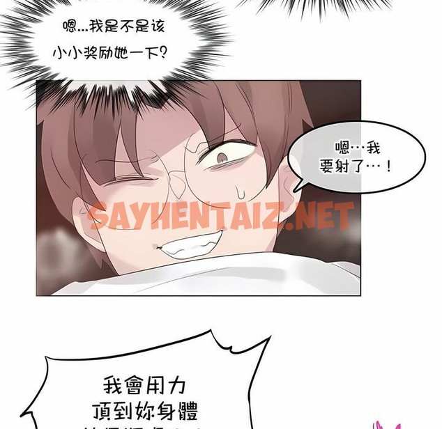 查看漫画一個變態的日常生活/A Pervert’s Daily Life / 闖進她的生活 - 第128話 - tymanga.com中的2330370图片