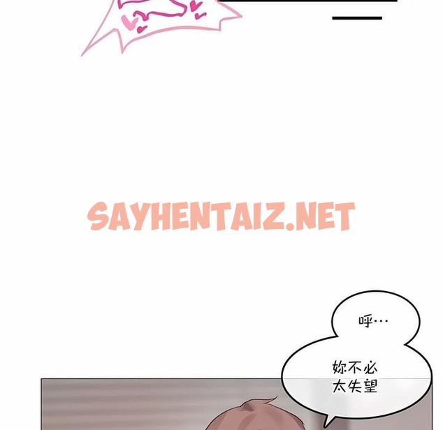 查看漫画一個變態的日常生活/A Pervert’s Daily Life / 闖進她的生活 - 第128話 - tymanga.com中的2330375图片