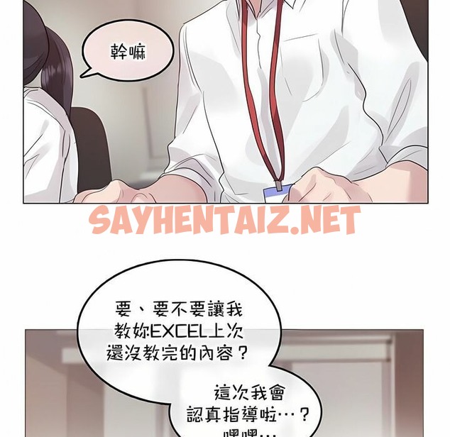 查看漫画一個變態的日常生活/A Pervert’s Daily Life / 闖進她的生活 - 第129話 - tymanga.com中的2330386图片