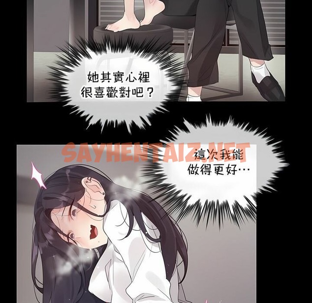 查看漫画一個變態的日常生活/A Pervert’s Daily Life / 闖進她的生活 - 第129話 - tymanga.com中的2330390图片