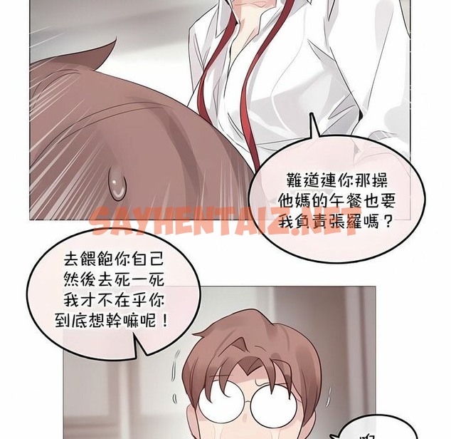 查看漫画一個變態的日常生活/A Pervert’s Daily Life / 闖進她的生活 - 第129話 - tymanga.com中的2330397图片