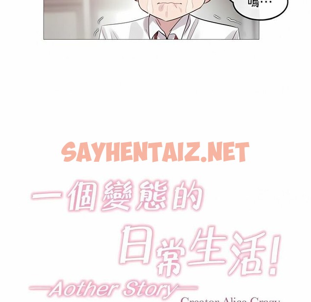 查看漫画一個變態的日常生活/A Pervert’s Daily Life / 闖進她的生活 - 第129話 - tymanga.com中的2330398图片