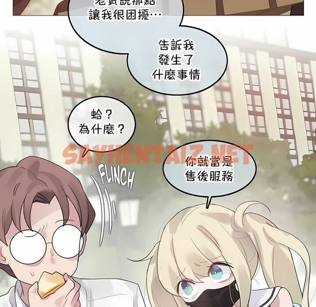 查看漫画一個變態的日常生活/A Pervert’s Daily Life / 闖進她的生活 - 第129話 - tymanga.com中的2330406图片