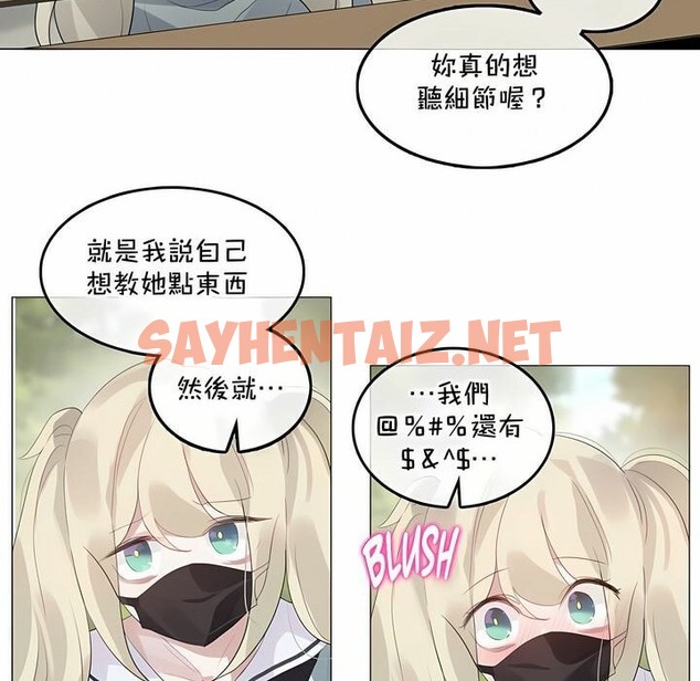 查看漫画一個變態的日常生活/A Pervert’s Daily Life / 闖進她的生活 - 第129話 - tymanga.com中的2330409图片