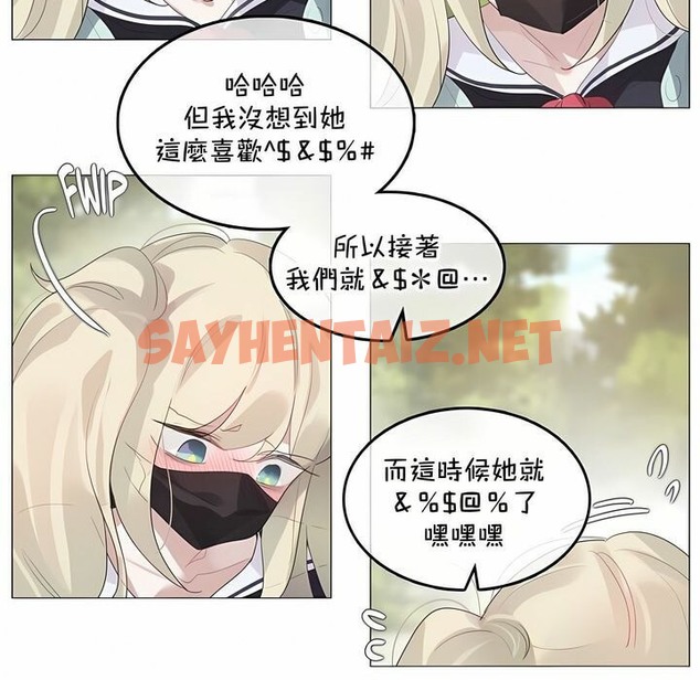 查看漫画一個變態的日常生活/A Pervert’s Daily Life / 闖進她的生活 - 第129話 - tymanga.com中的2330410图片