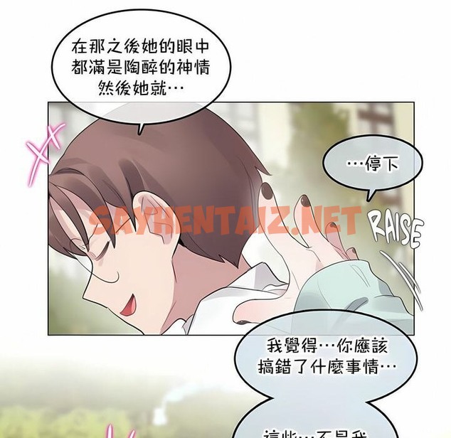 查看漫画一個變態的日常生活/A Pervert’s Daily Life / 闖進她的生活 - 第129話 - tymanga.com中的2330411图片
