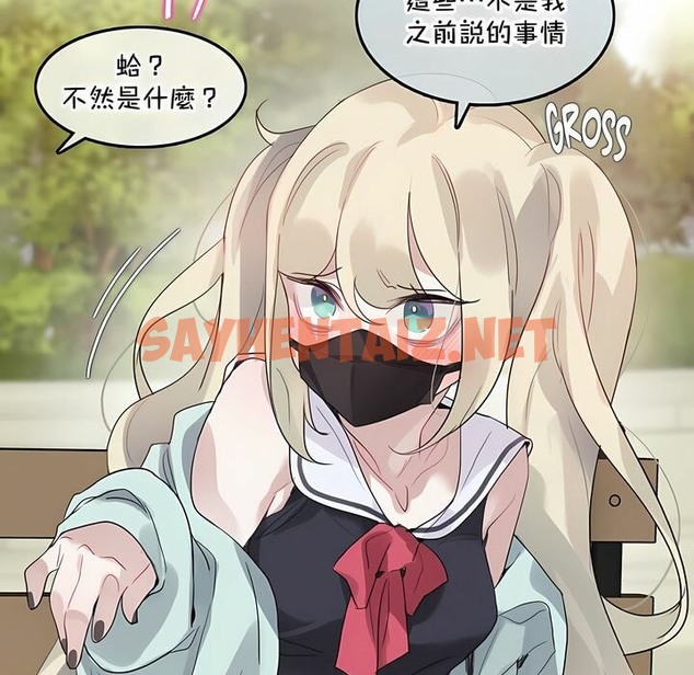 查看漫画一個變態的日常生活/A Pervert’s Daily Life / 闖進她的生活 - 第129話 - tymanga.com中的2330412图片